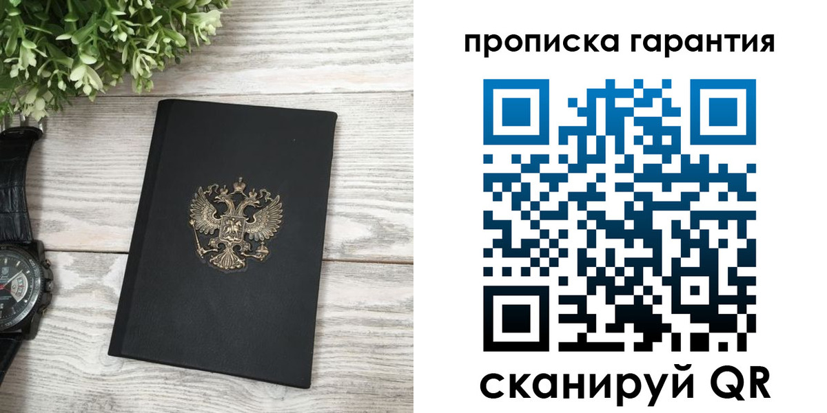 прописка поиск в Усмани