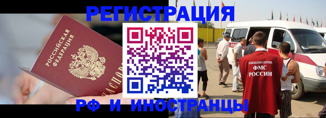 временная регистрация госуслуги в Усмани