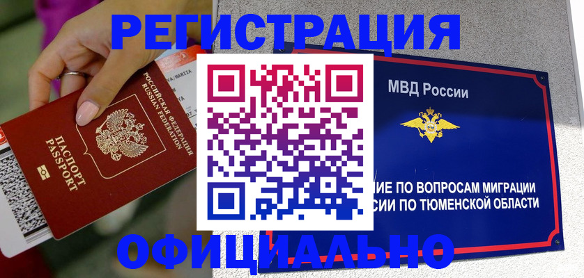 прописка от собственника в Усмани