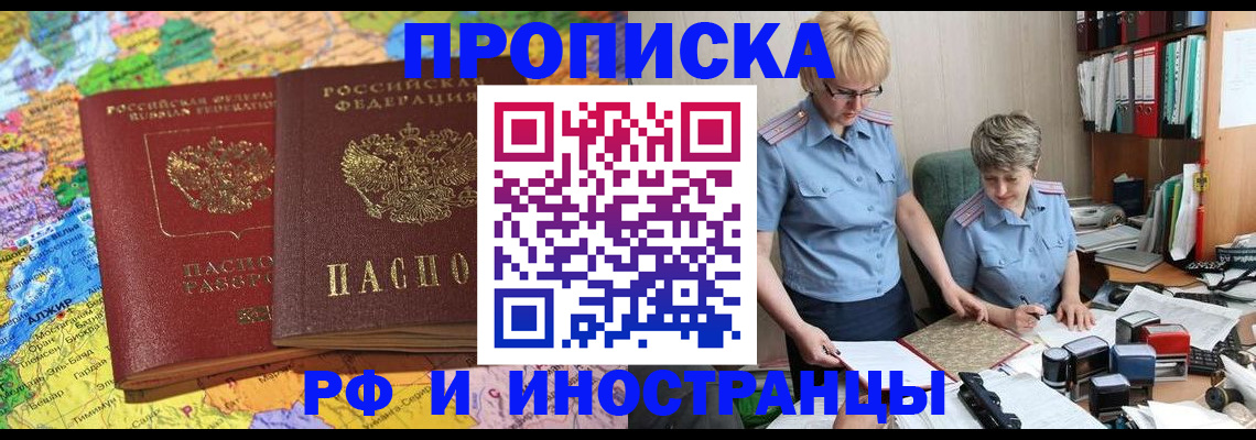 где прописаться в Усмани