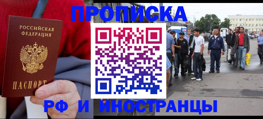 прописка в квартире в Усмани