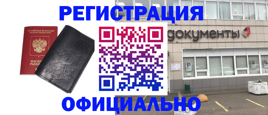 временная регистрация госуслуги в Усмани