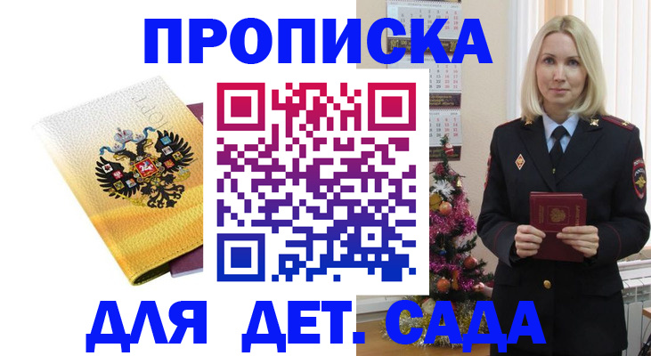 прописка регистрация в Усмани